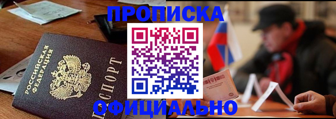 прописка гарантия в Дагестанских Огнях