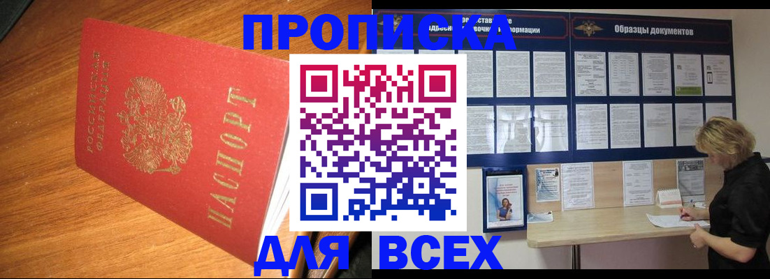 временная регистрация для всех в Дагестанских Огнях