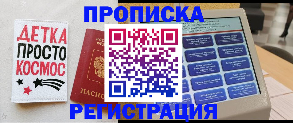 регистрация для школы в Дагестанских Огнях