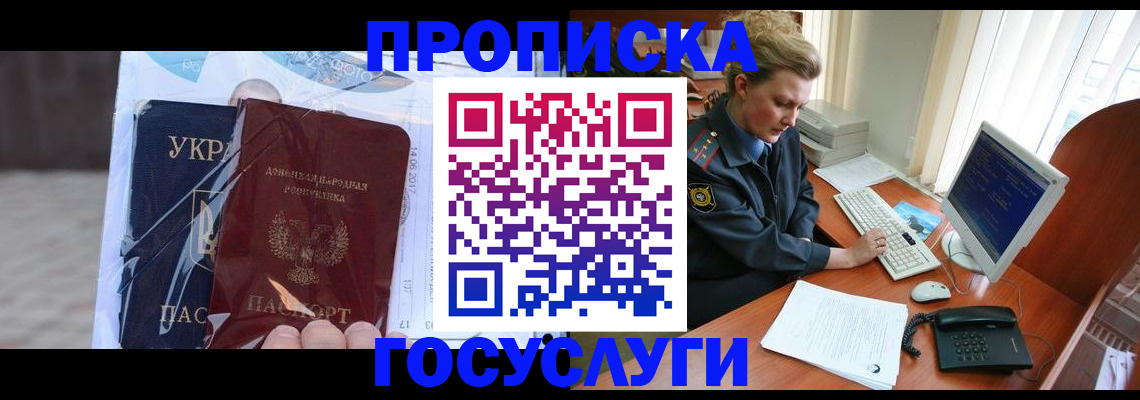 временная регистрация надежно в Дагестанских Огнях