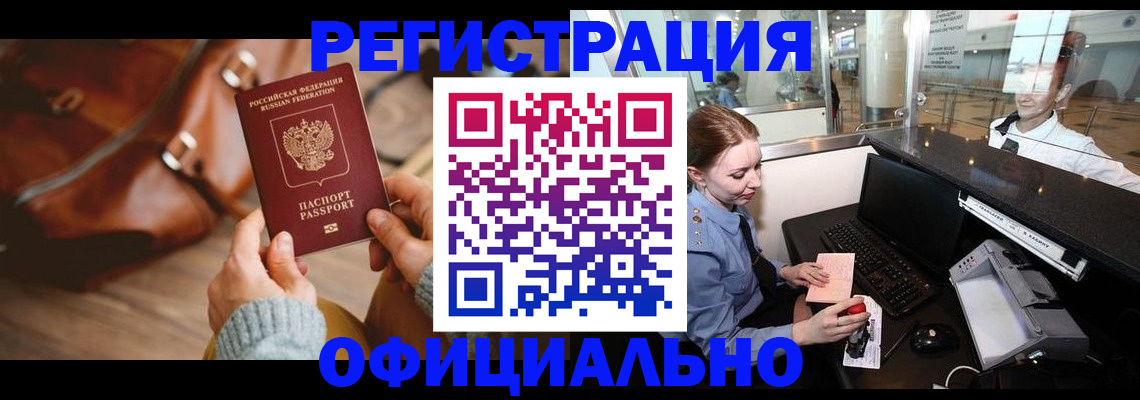 временная регистрация недорого в Дагестанских Огнях