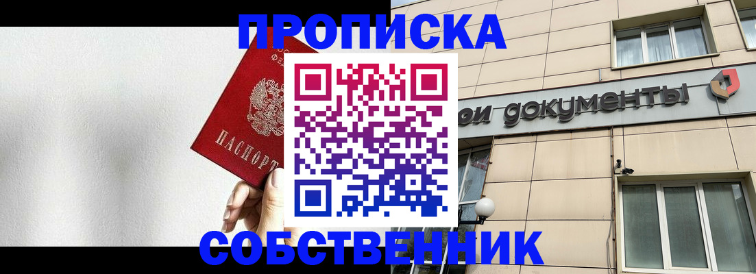 миграционный учет в Дагестанских Огнях