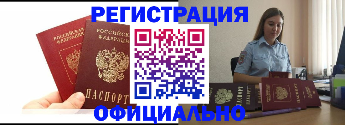 временная регистрация для школы в Дагестанских Огнях