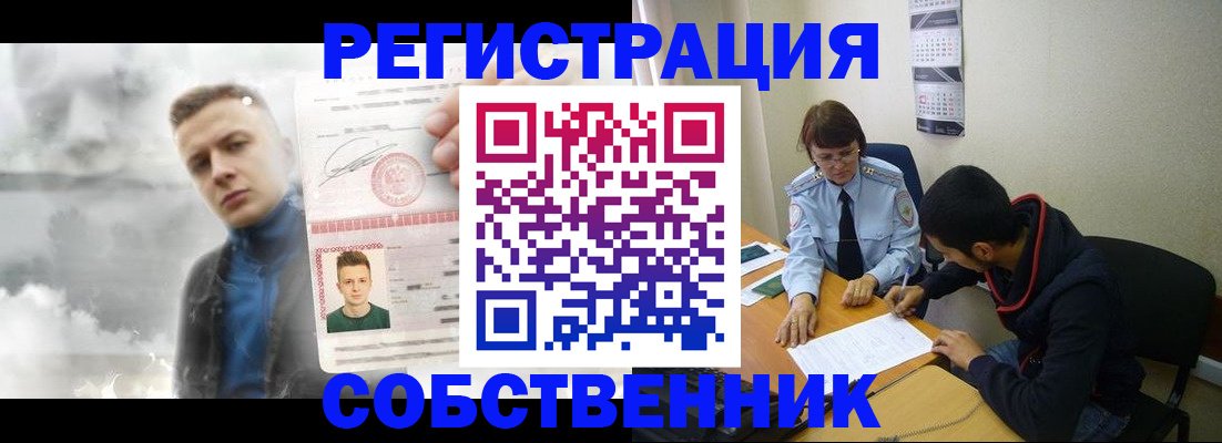 временная регистрация в квартире в Дагестанских Огнях