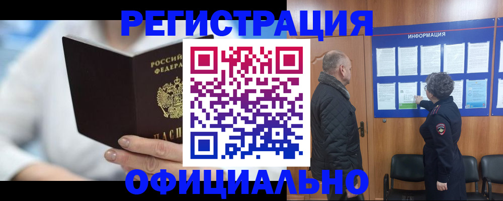 прописка паспорт в Дагестанских Огнях