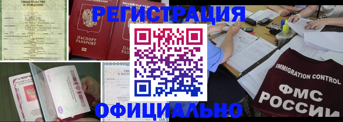 временная регистрация для всех в Дагестанских Огнях