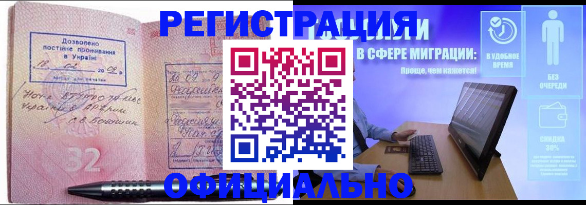 временная регистрация 2025 в Дагестанских Огнях