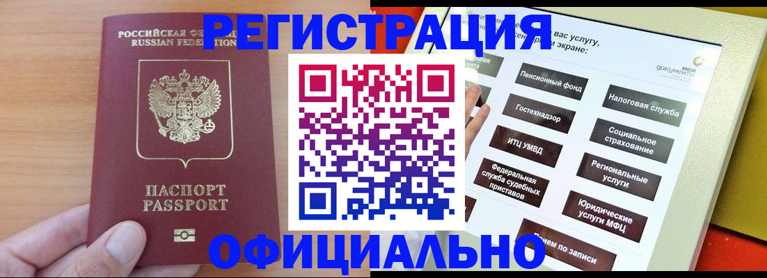 прописка штамп в Дагестанских Огнях