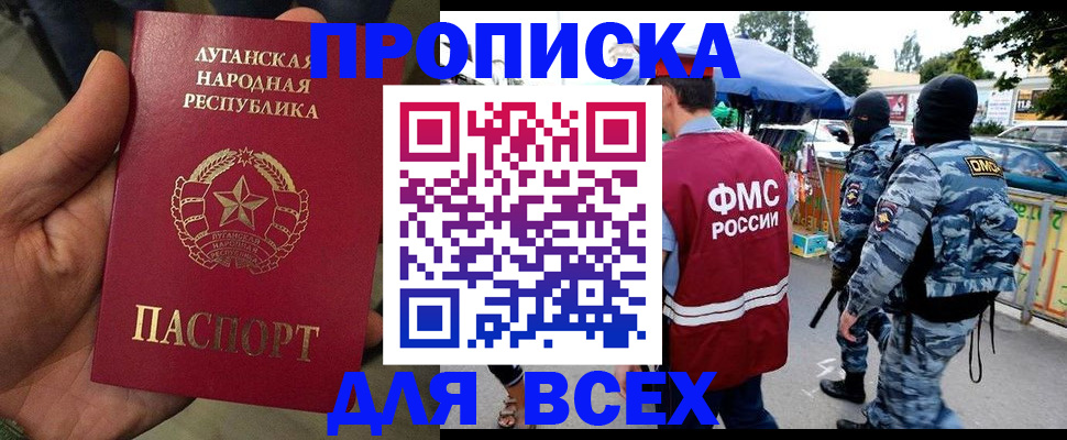 прописка для работы в Дагестанских Огнях